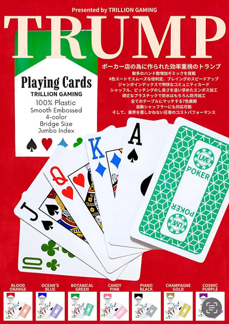 TRILLION GAMING Playing Cards レビュー｜4色スートで役判定がラクになるポーカー用トランプ