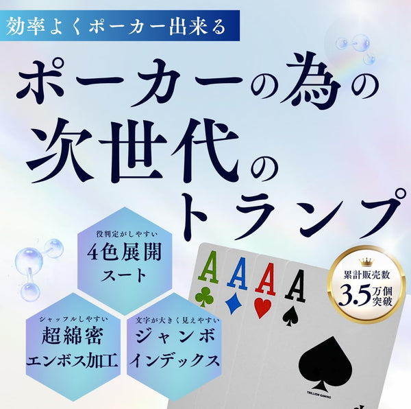 TRILLION GAMING Playing Cards – うそのたばこ店オンラインショップ